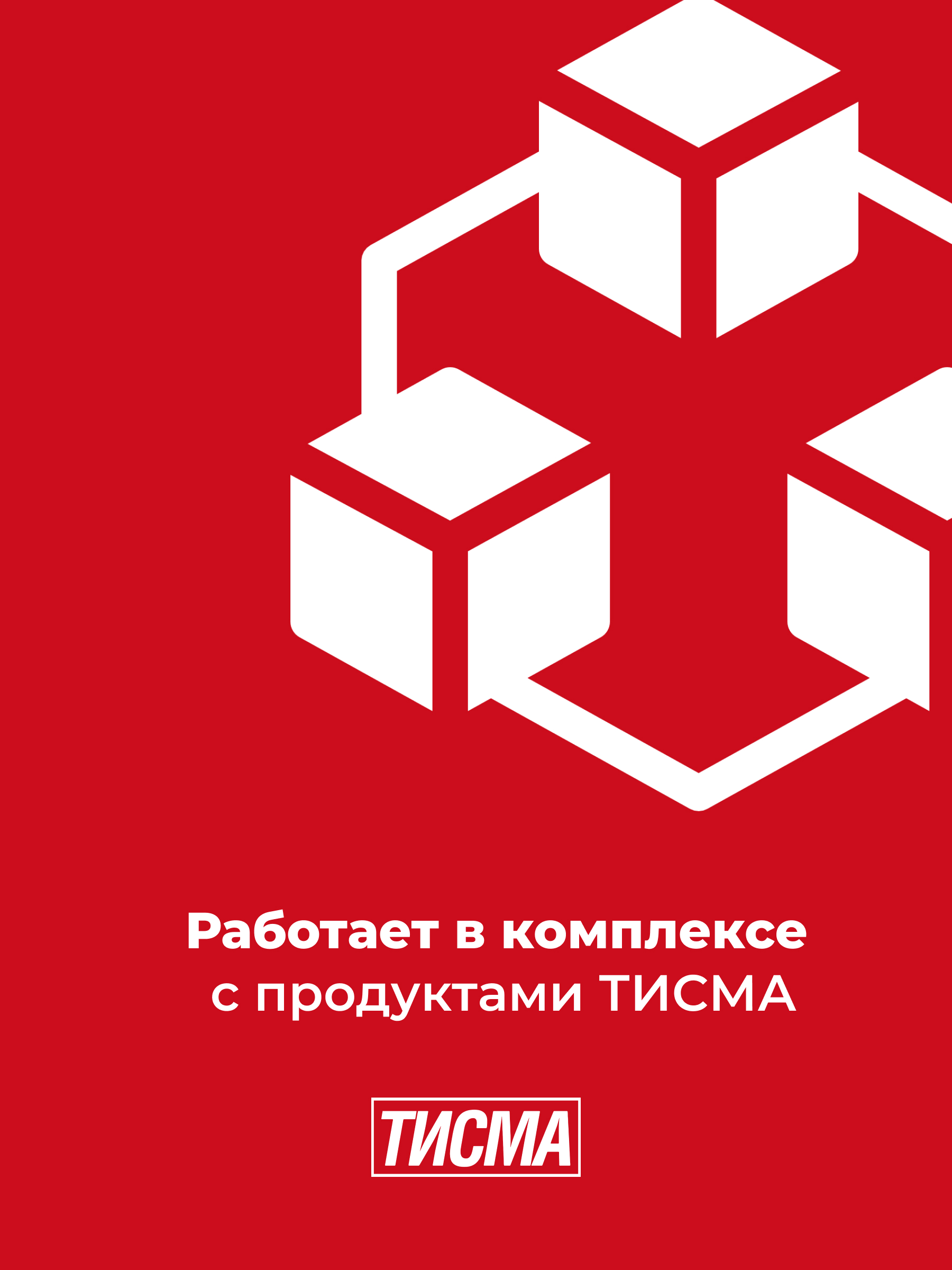 = Утеплитель ТИСМА TS038 плита 100*600*1300/0,624м3/6,24м2/40упак