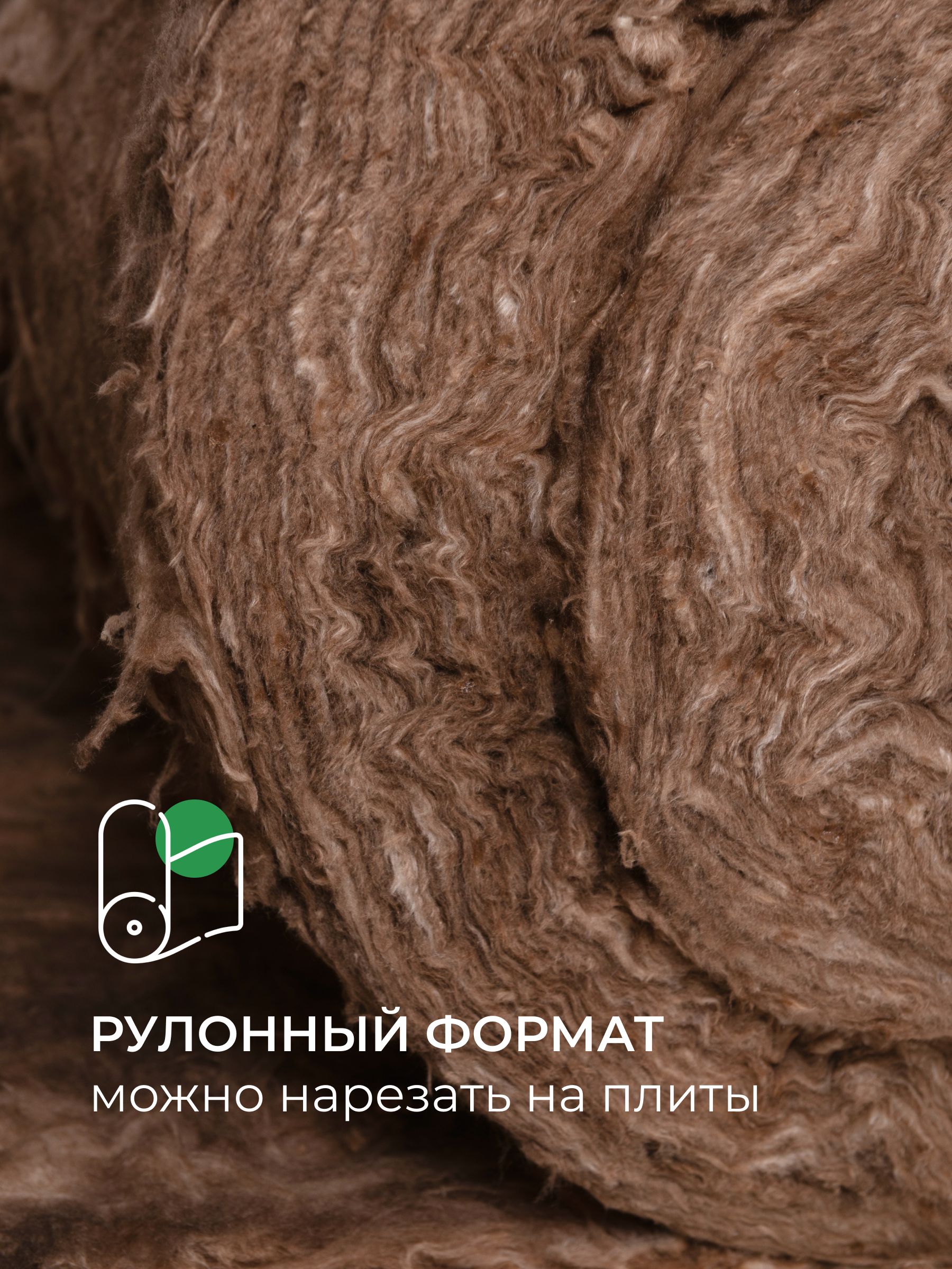 = ТеплоКНАУФ для КРОВЛИ рулон 150*1220*5500/1,0м3/6,71м2/ТП 0,037/24 в пал/