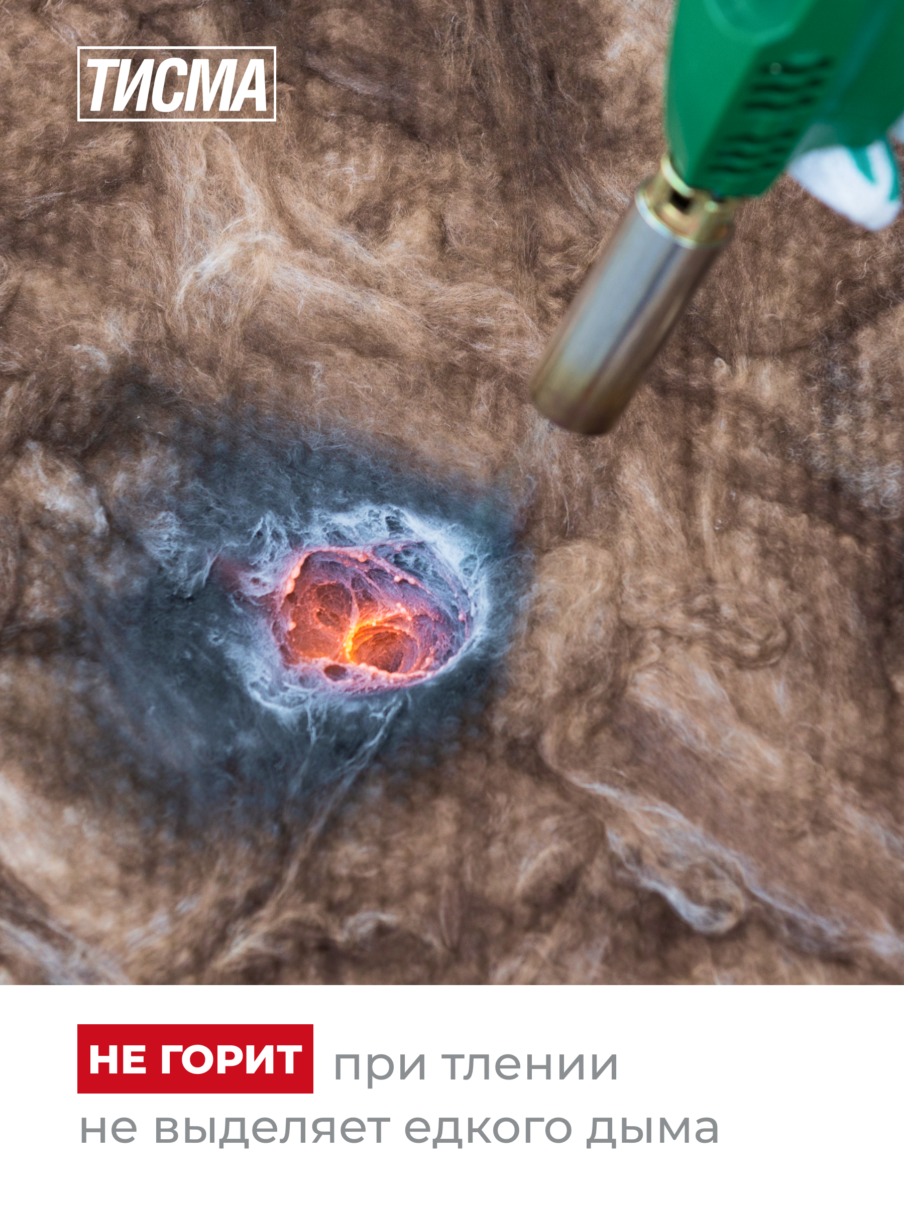 = Утеплитель ТИСМА TS038 плита 50*600*1300/0,624м3/12,48м2/40упак