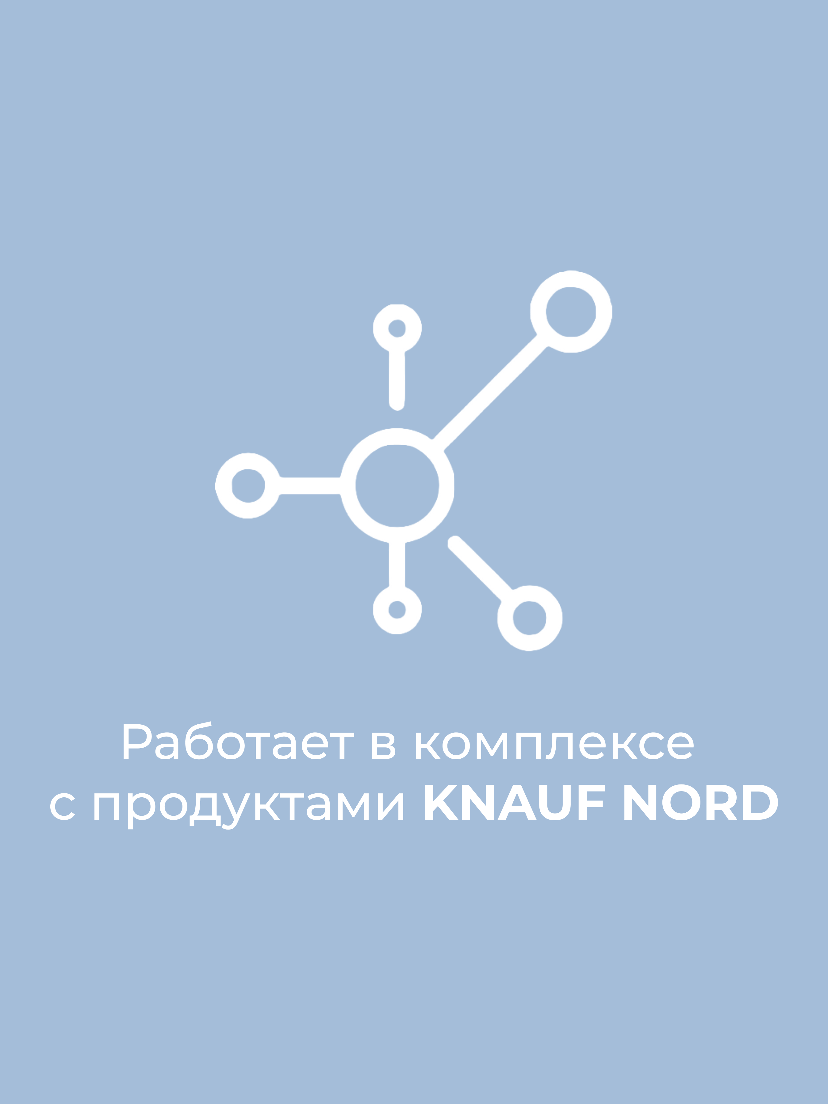 = ТеплоКНАУФ NORD 50*600*1250/0,45м3/9м2/24 упак в пал/ТП 0,033/