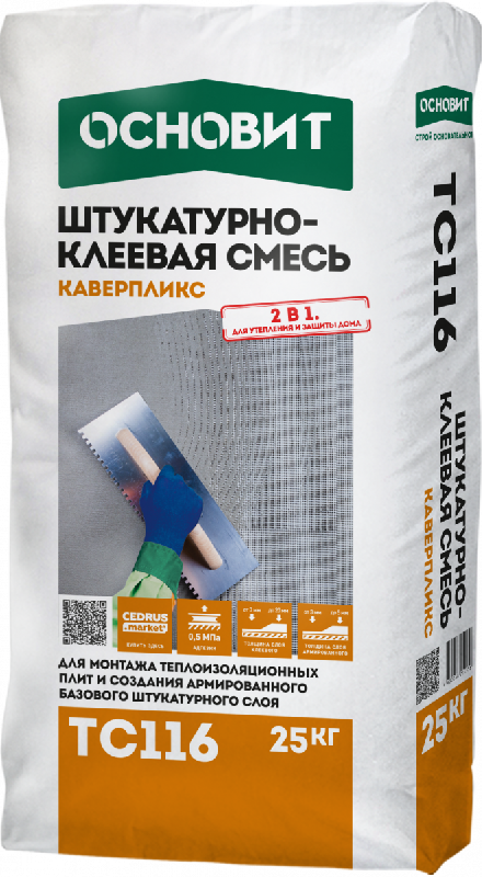 Смесь ОСНОВИТ КАВЕРПЛИКС ТС116,клеевая штукатурная  25кг, 54 меш.