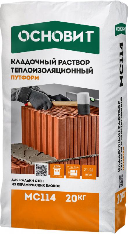 Смесь ОСНОВИТ ПУТФОРМ МС114,теплоизол-ый кладочный раст-р, 20кг, 56 меш.(д.керамич.пустот.блоков)