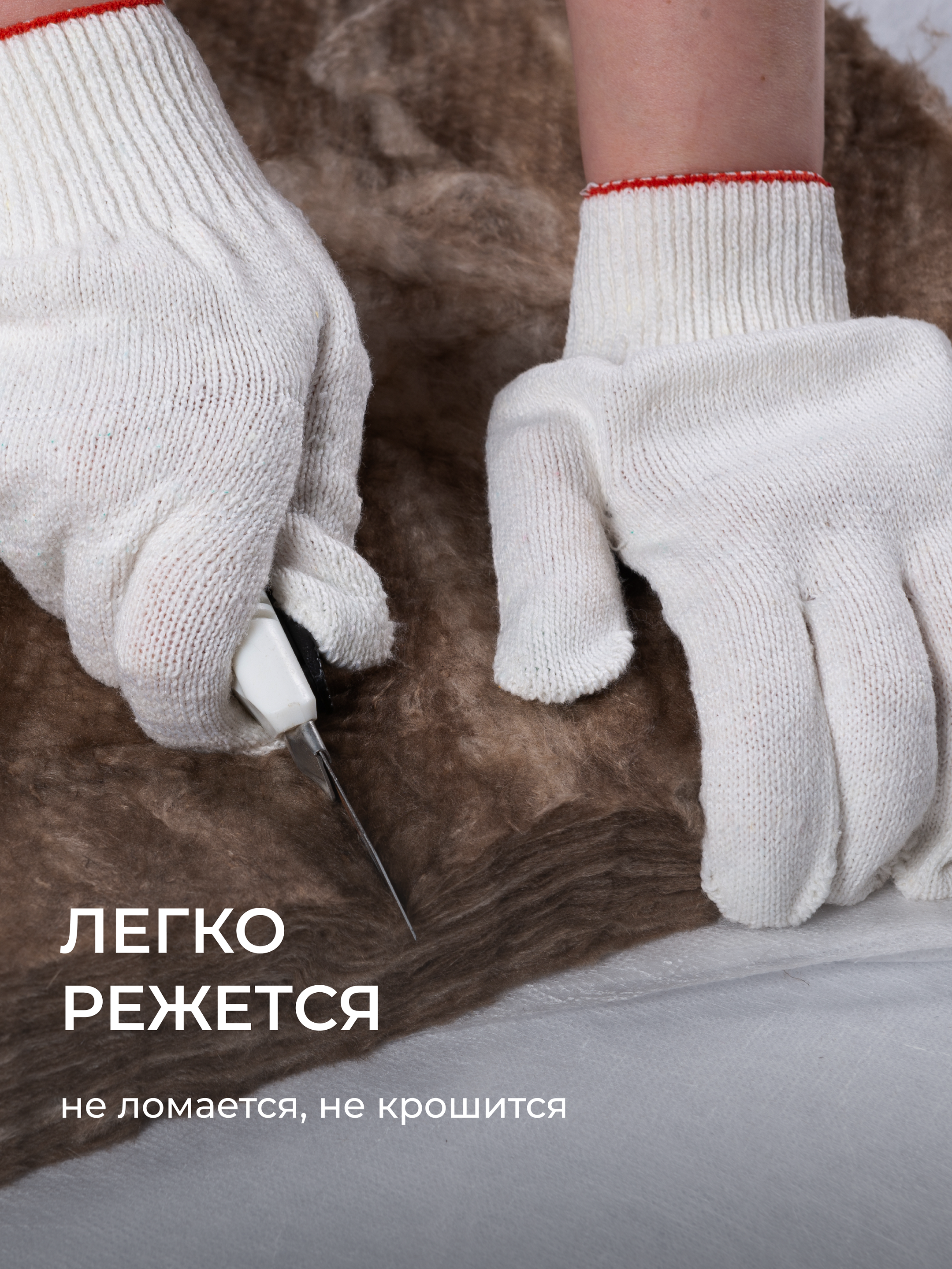 = ТеплоКНАУФ NORD 50*600*1250/0,45м3/9м2/24 упак в пал/ТП 0,033/