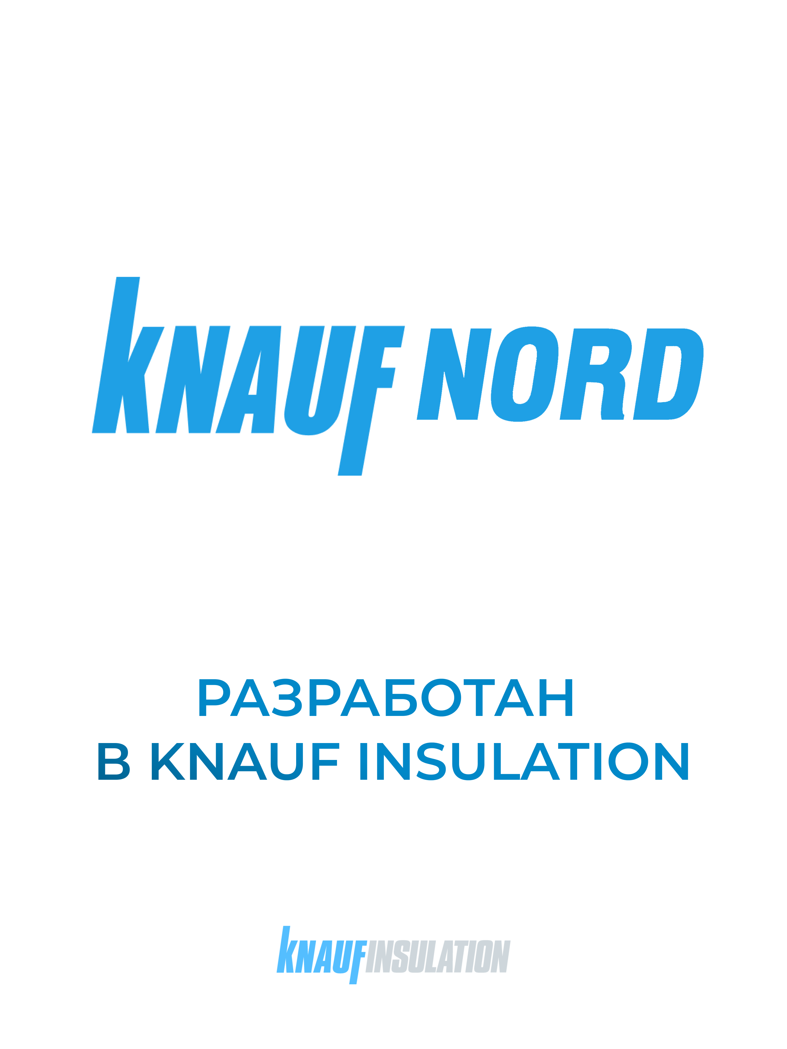 = ТеплоКНАУФ NORD 50*600*1250/0,45м3/9м2/24 упак в пал/ТП 0,033/