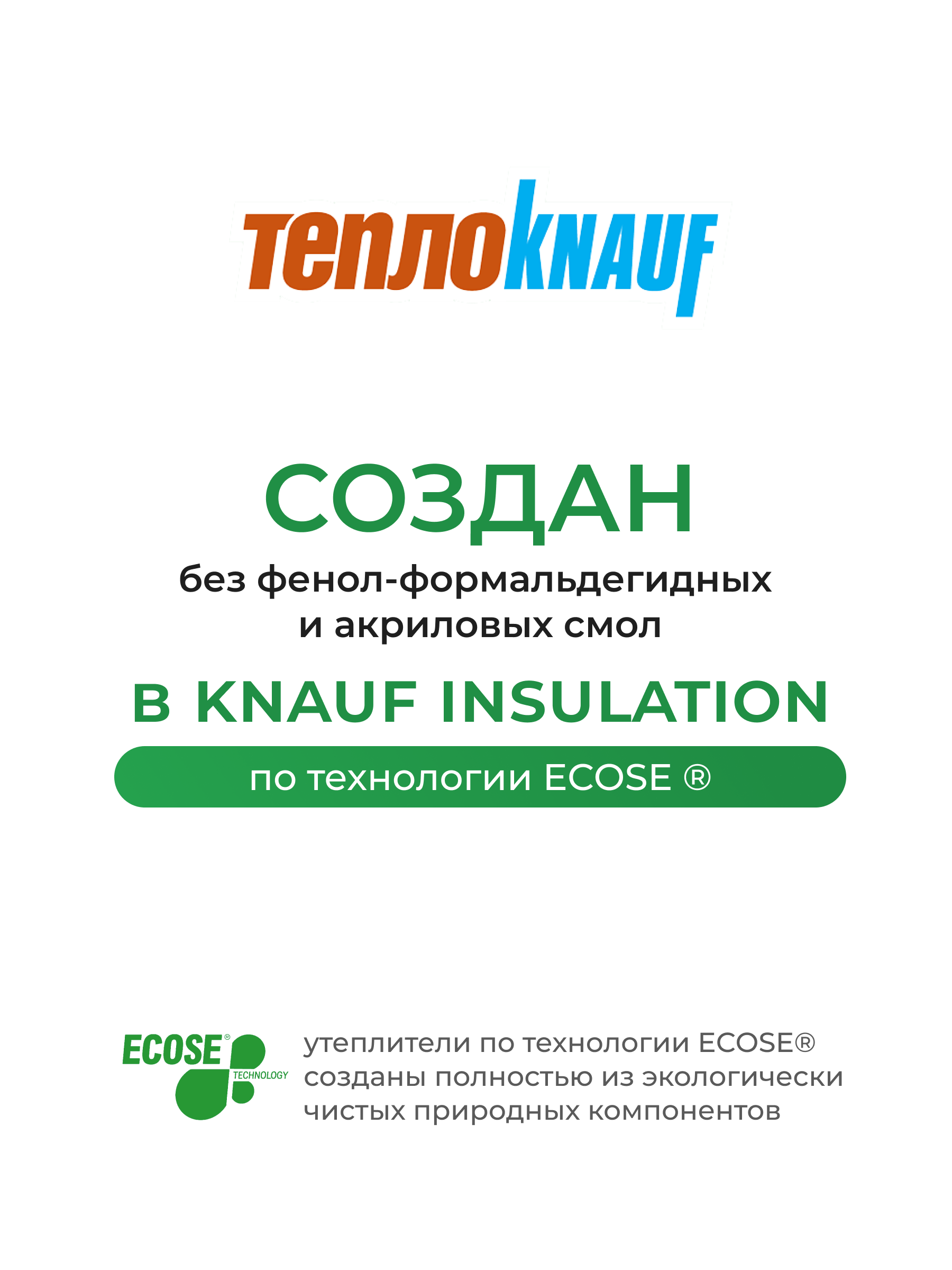 = ТеплоКНАУФ для КРОВЛИ рулон 150*1220*5500/1,0м3/6,71м2/ТП 0,037/24 в пал/