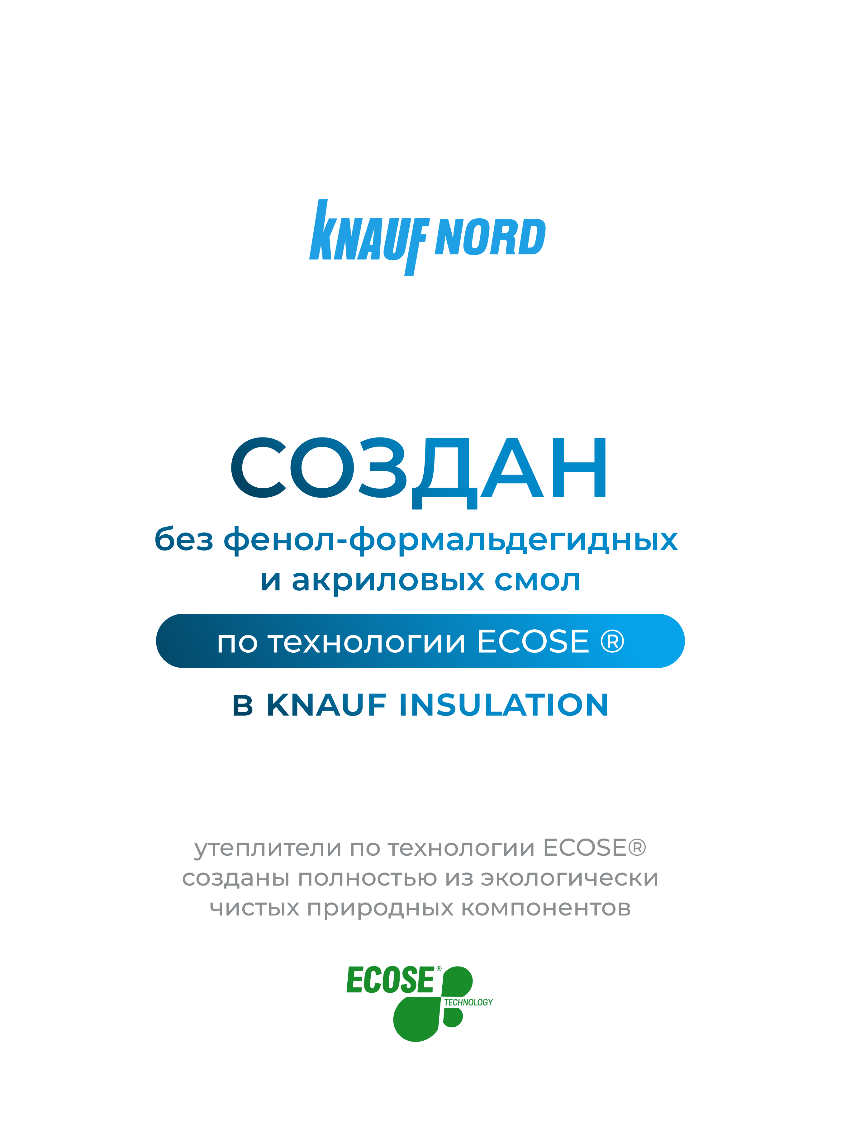 = ТеплоКНАУФ NORD 50*600*1250/0,45м3/9м2/24 упак в пал/ТП 0,033/